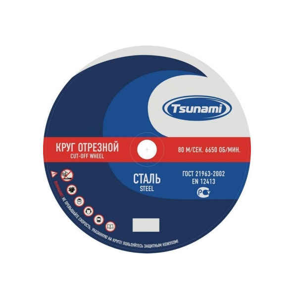 Круг отрезной по металлу 150х1,2х22 TSUNAMI Круг отрезной по металлу 150х1,2х22 TSUNAMI